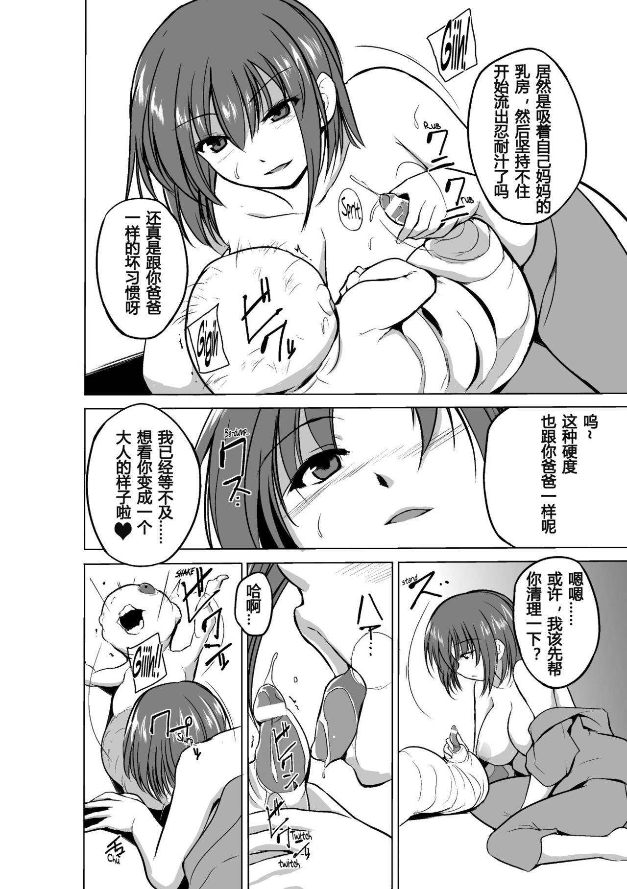 Mushi Asobi ~Epilogue~ page 7 full