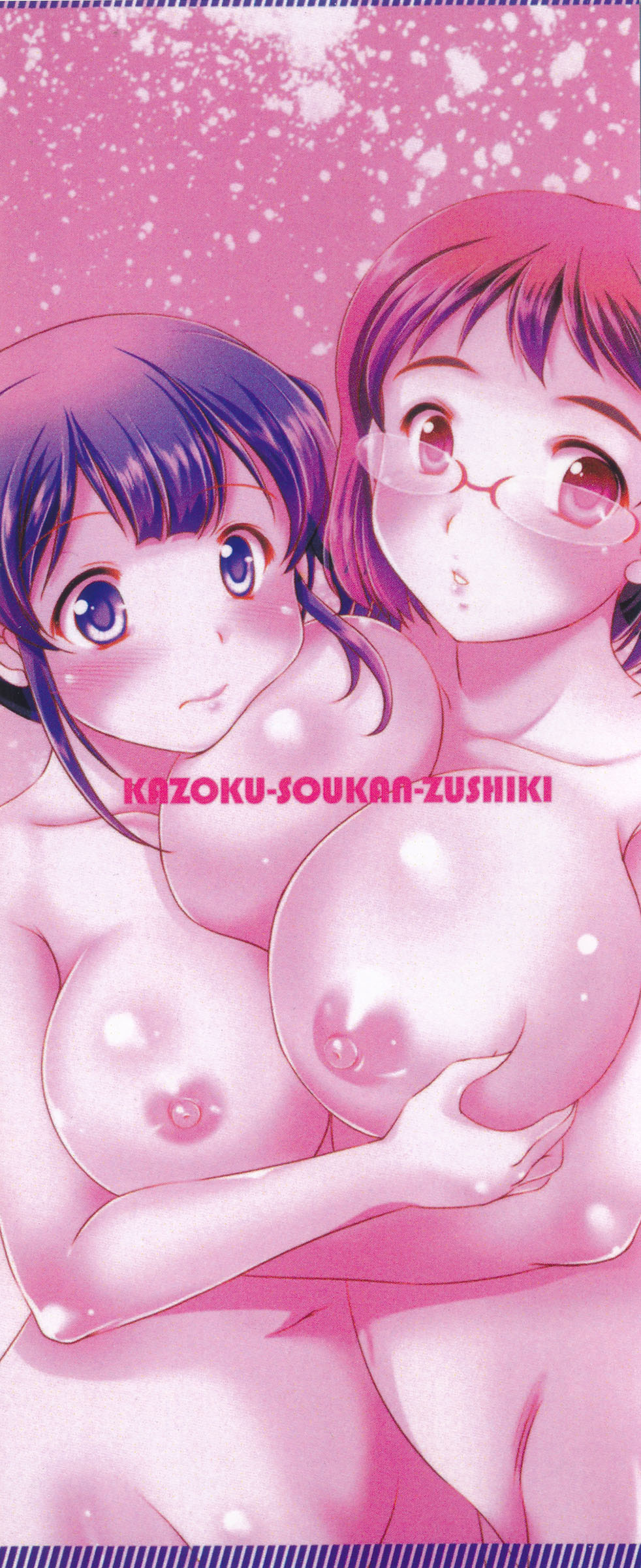 Kazoku Soukan Zushiki page 3 full