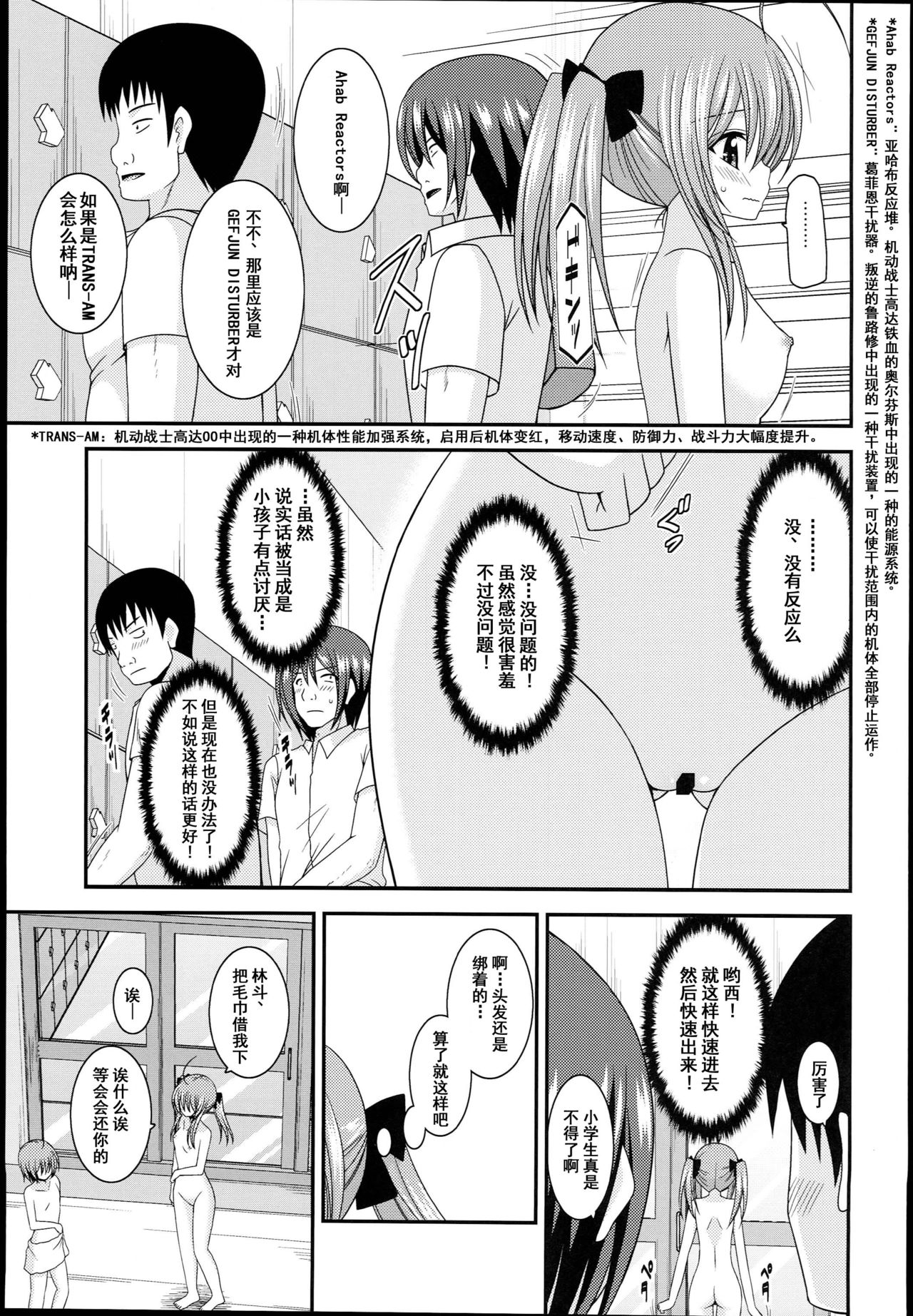 Roshutsu Shoujo Nikki 14 Satsume page 9 full