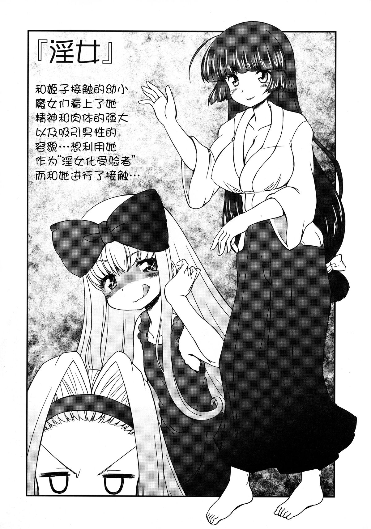 Hime Injo Jikken wa Goku-hen page 7 full