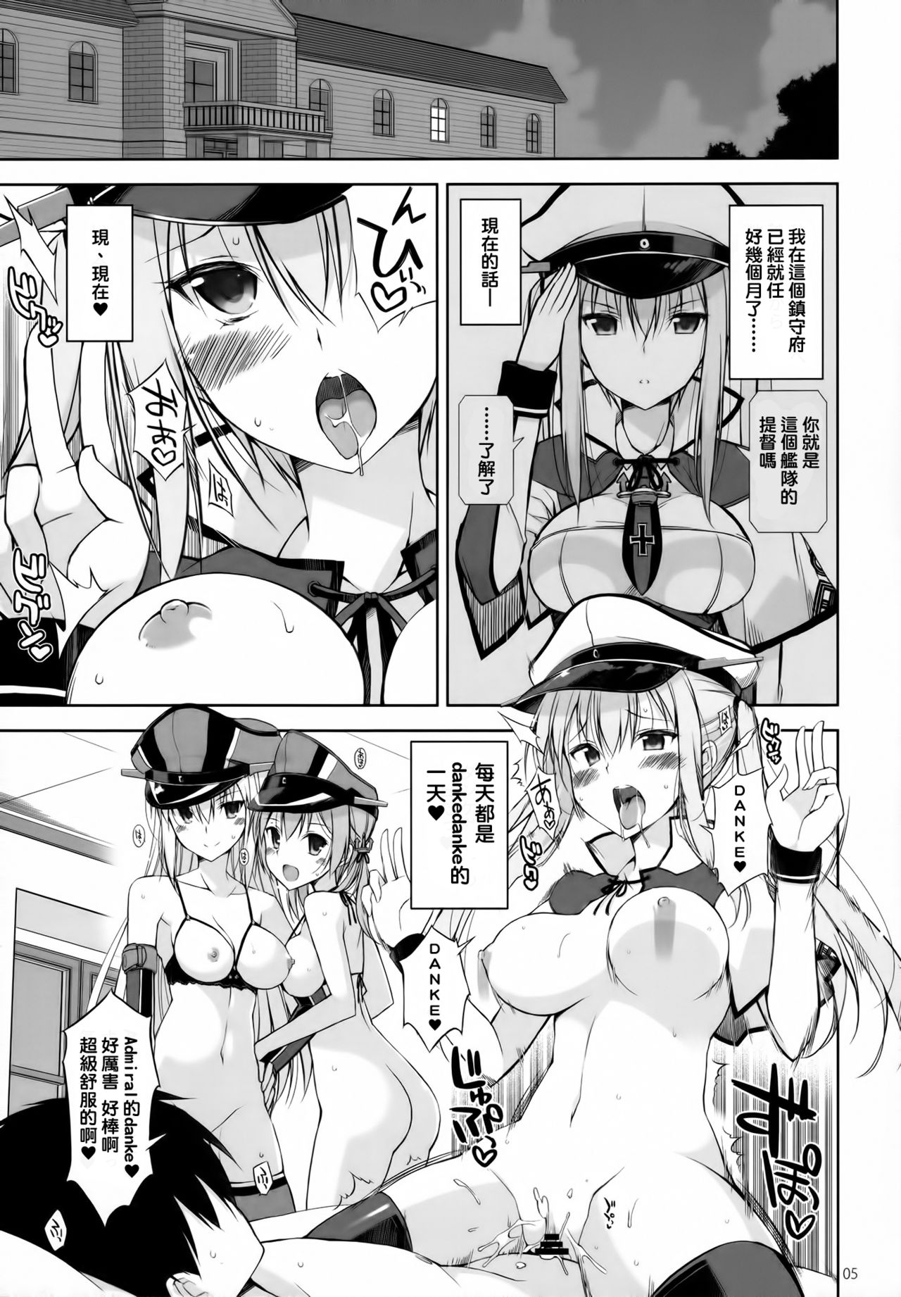 DANKE+SCHON page 4 full