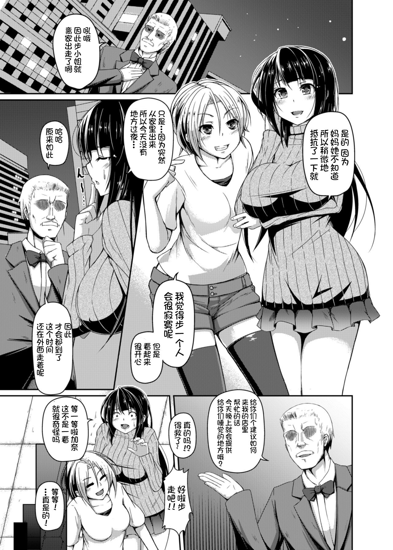 Usagi no Ori page 2 full