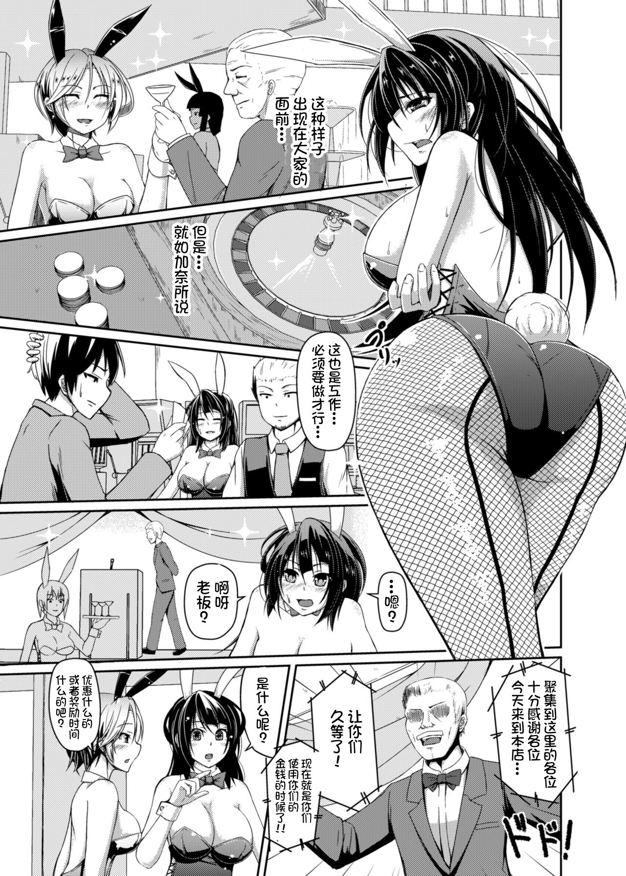 Usagi no Ori page 4 full