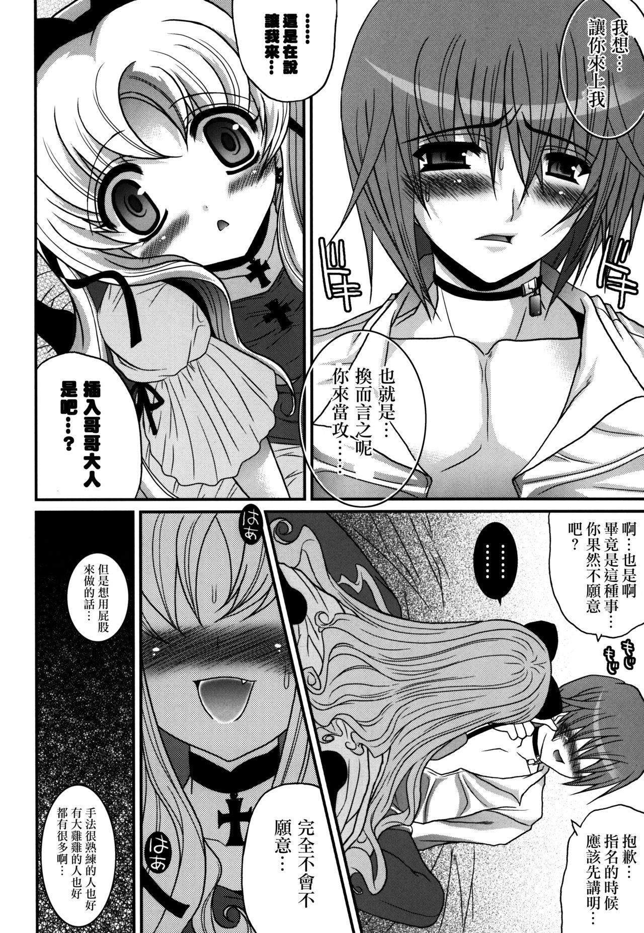 Shoukan Chaos -Gyaku- page 5 full