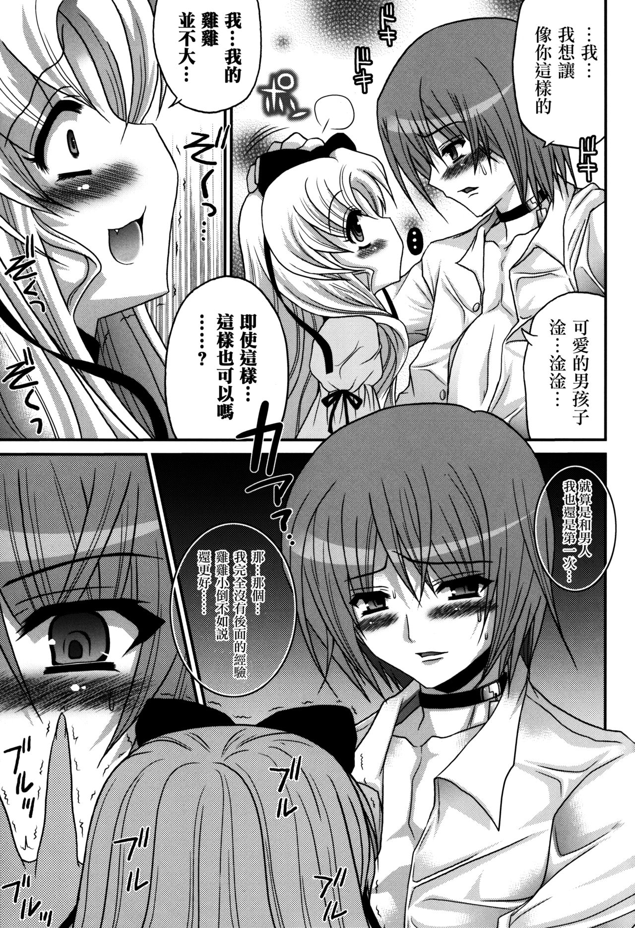 Shoukan Chaos -Gyaku- page 6 full