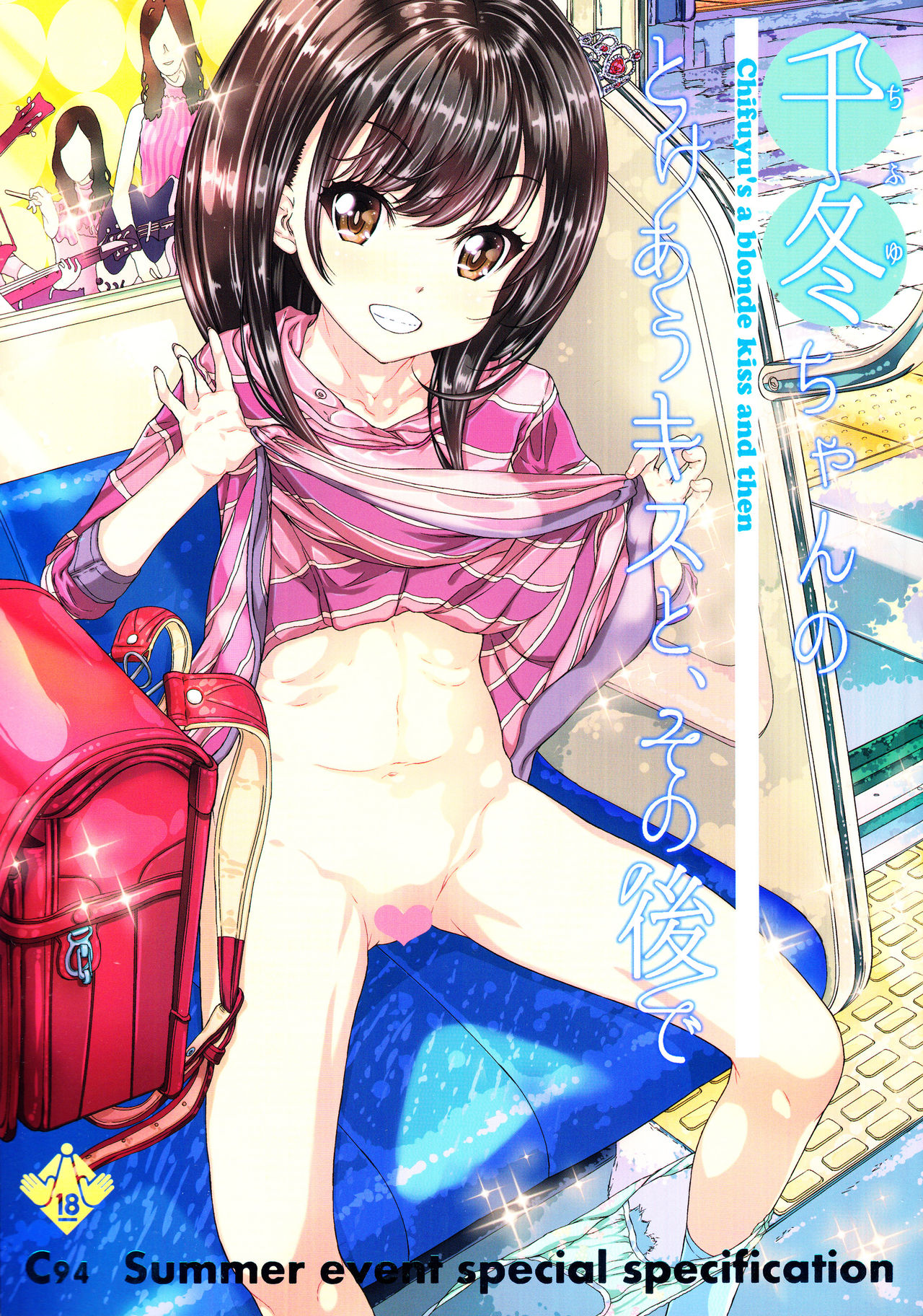 Chifuyu-chan no Tokeau Kiss to, Sono Ato de - Chifuyu's a blonde kiss and then page 2 full