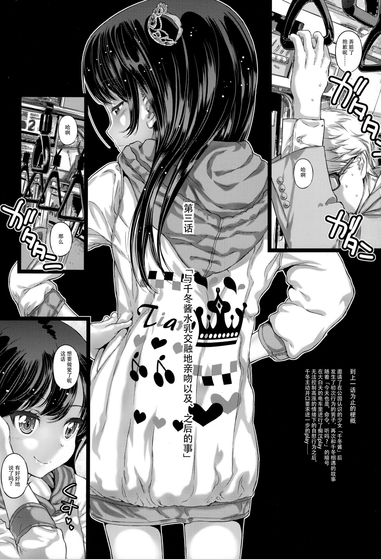 Chifuyu-chan no Tokeau Kiss to, Sono Ato de - Chifuyu's a blonde kiss and then page 5 full