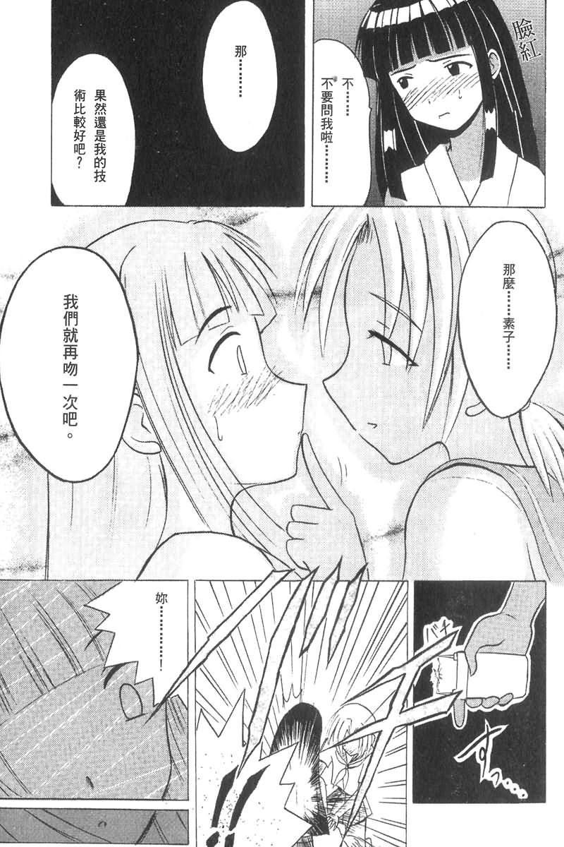 Kasshoku Soushuuhen page 9 full