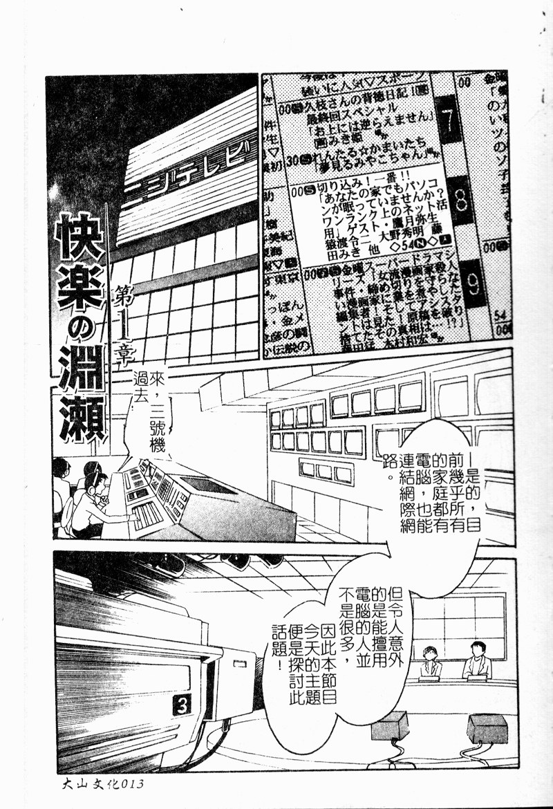 Takatsuki Jokyouju no Inbi na Hibi Shinjun no Bibou page 7 full