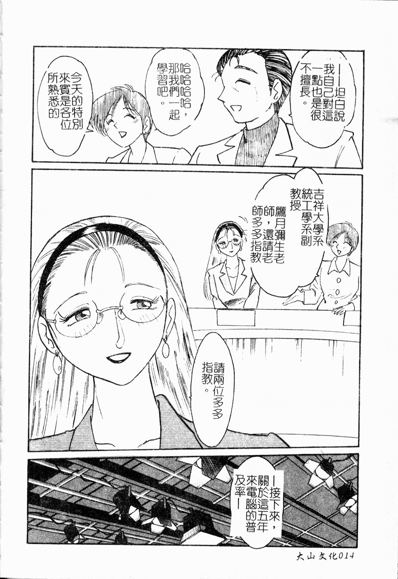 Takatsuki Jokyouju no Inbi na Hibi Shinjun no Bibou page 8 full
