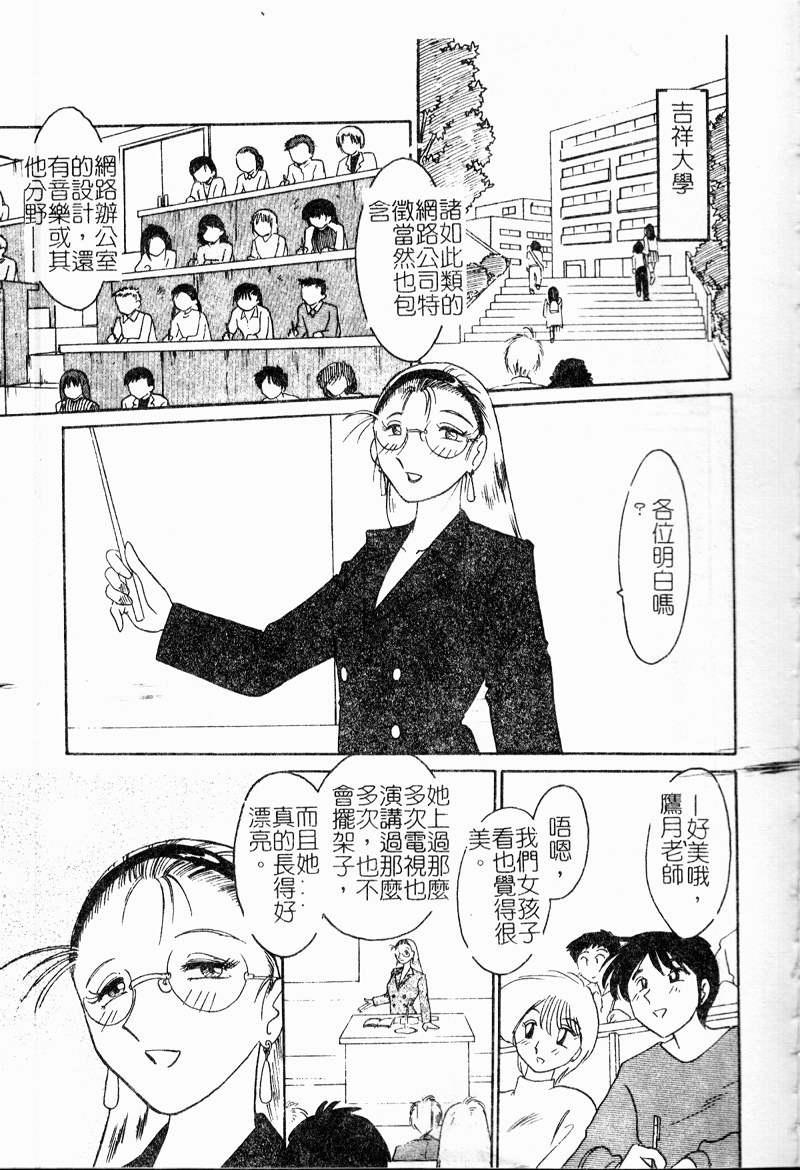 Takatsuki Jokyouju no Inbi na Hibi Shinjun no Bibou page 9 full