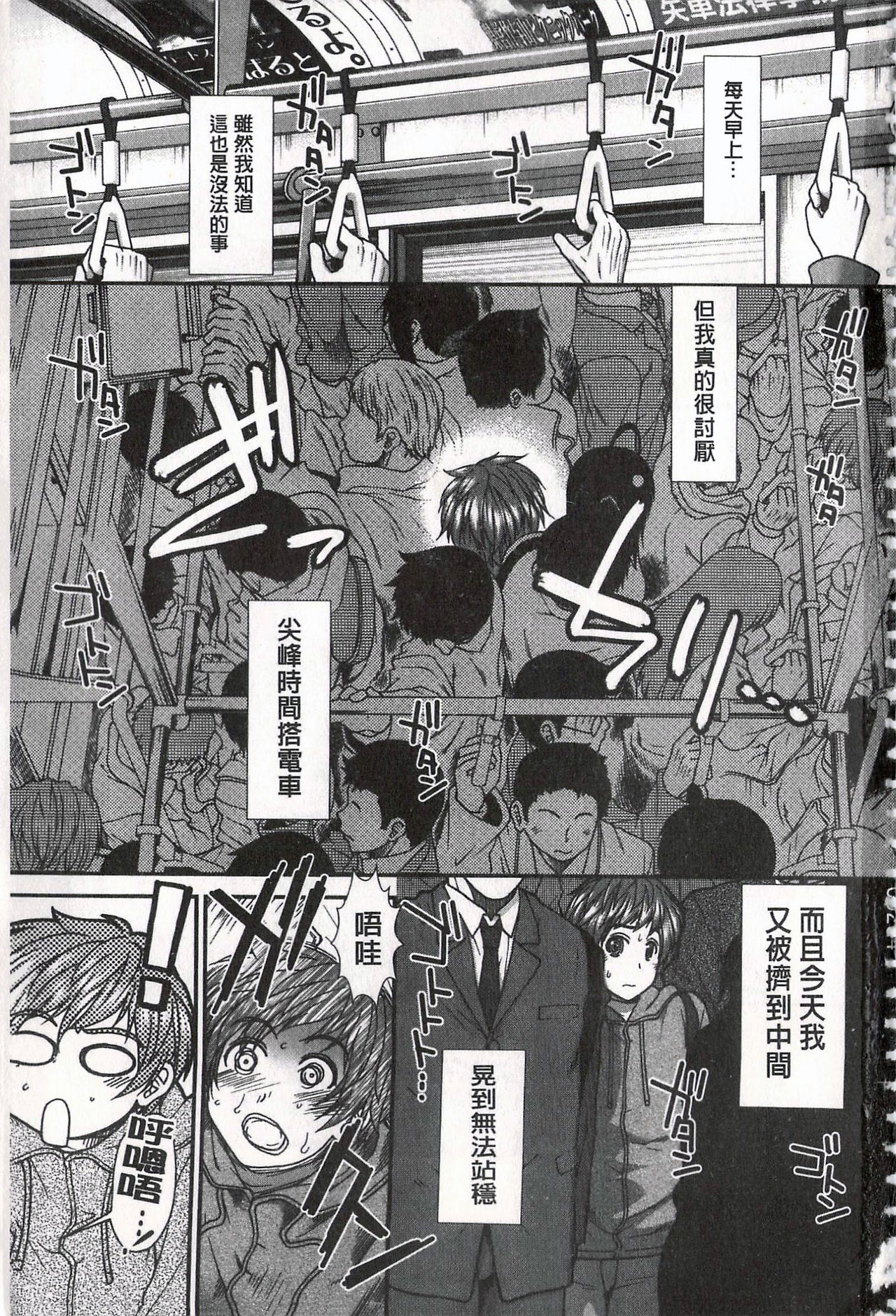 Ketsusen Ryaku page 5 full