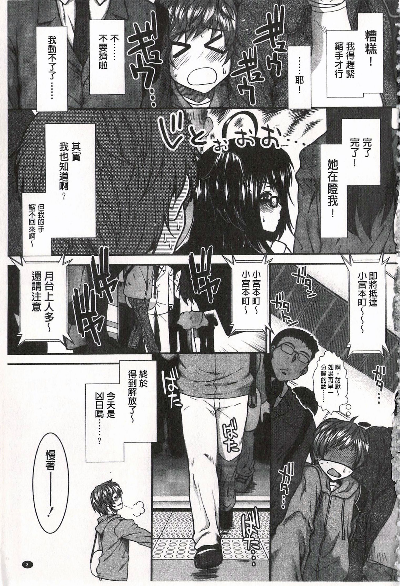 Ketsusen Ryaku page 7 full