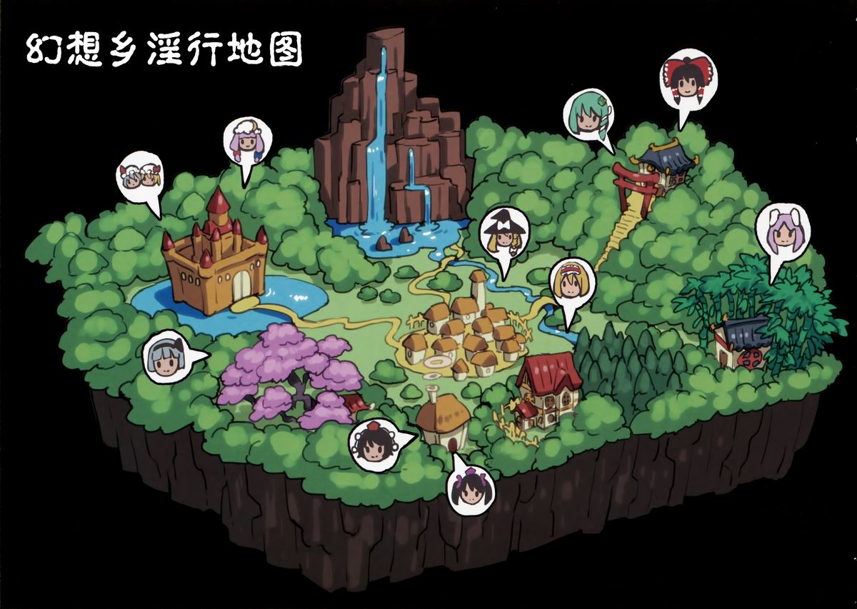 Gensoukyou Inkou Kirokushuu page 3 full