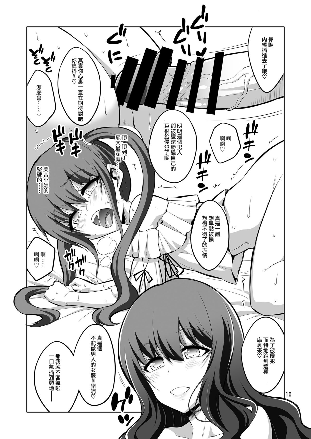 Futanari Onee-san x Otokonoko Gyaku Anal Fuuzoku Mesu Ochi Choukyou page 10 full