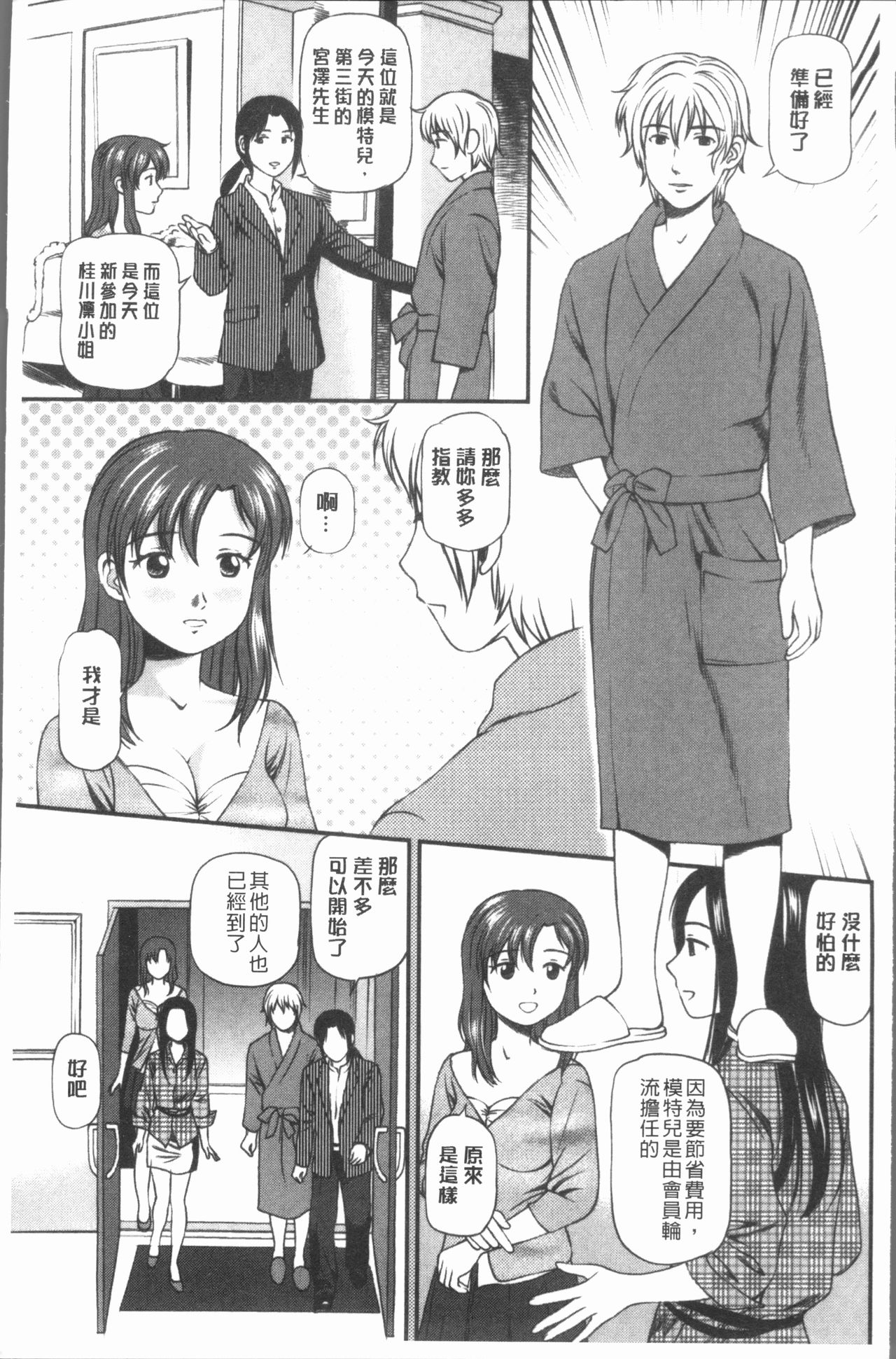 Oniiki ~Tettei Kichiku Ryoujoku R~ page 10 full