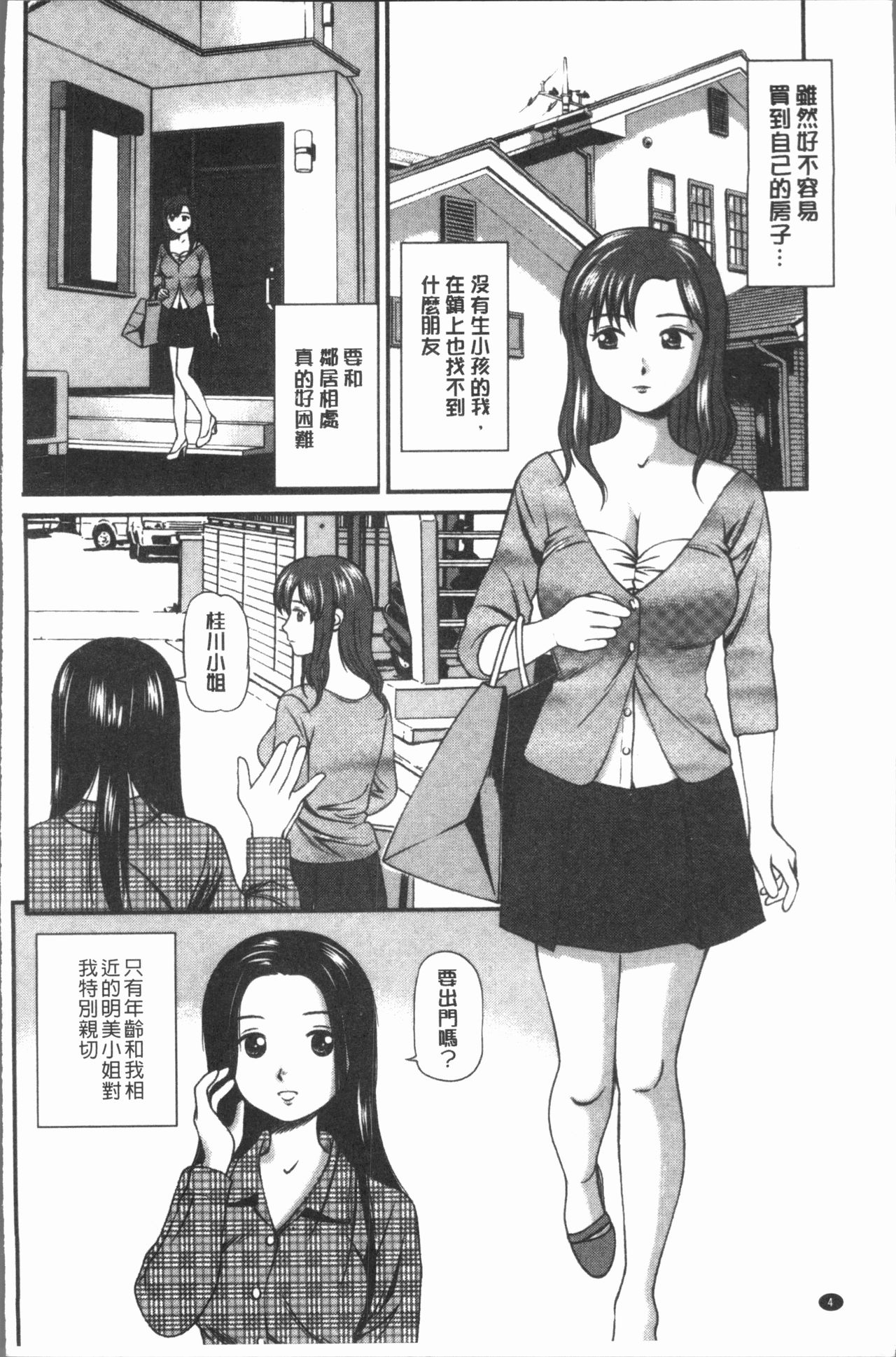 Oniiki ~Tettei Kichiku Ryoujoku R~ page 7 full