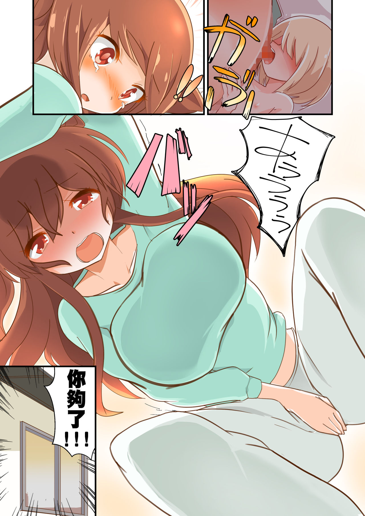 Kishougo Seikatsu no Mana page 10 full