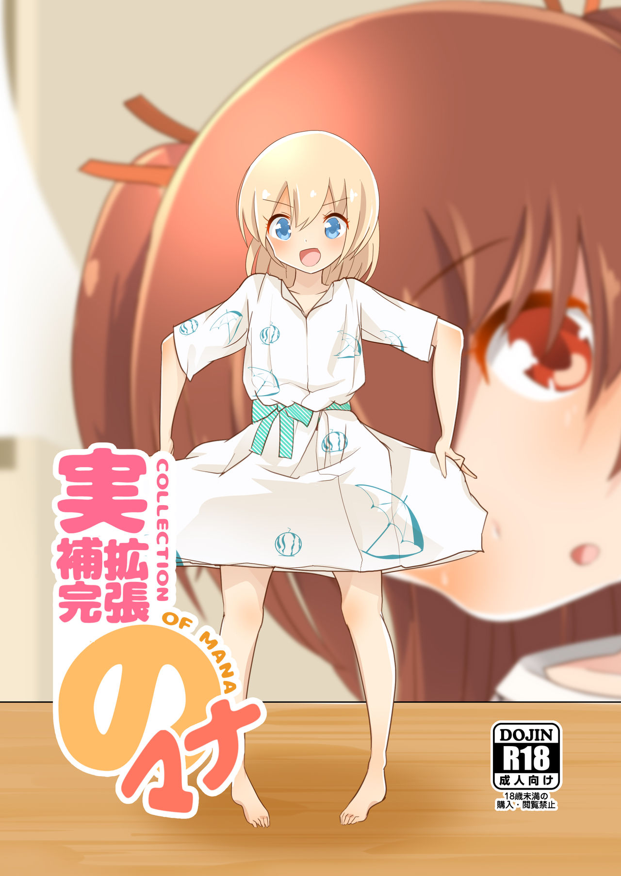 Kishougo Seikatsu no Mana page 2 full