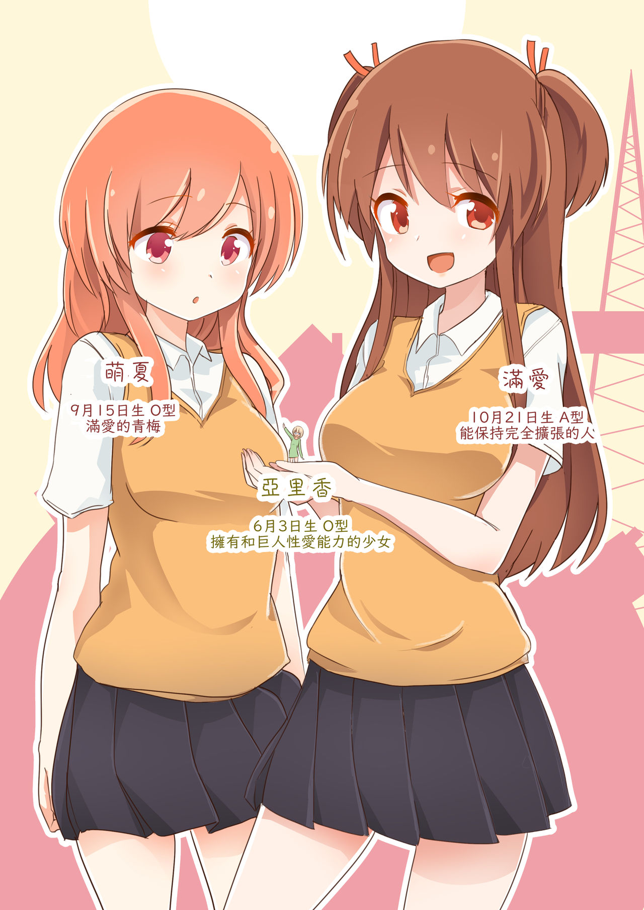 Kishougo Seikatsu no Mana page 5 full