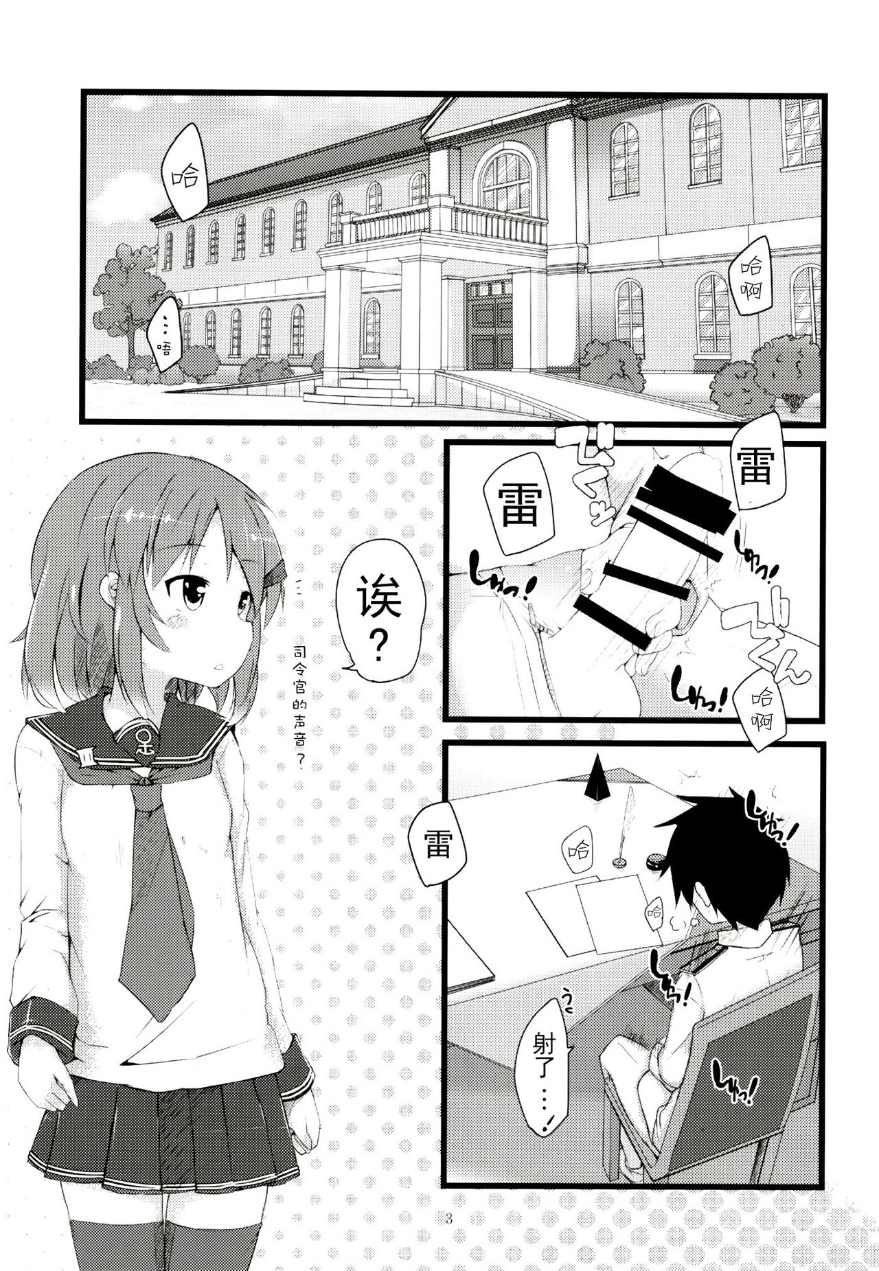 Tayotte Amaete Ippai Ippai Aishite page 4 full