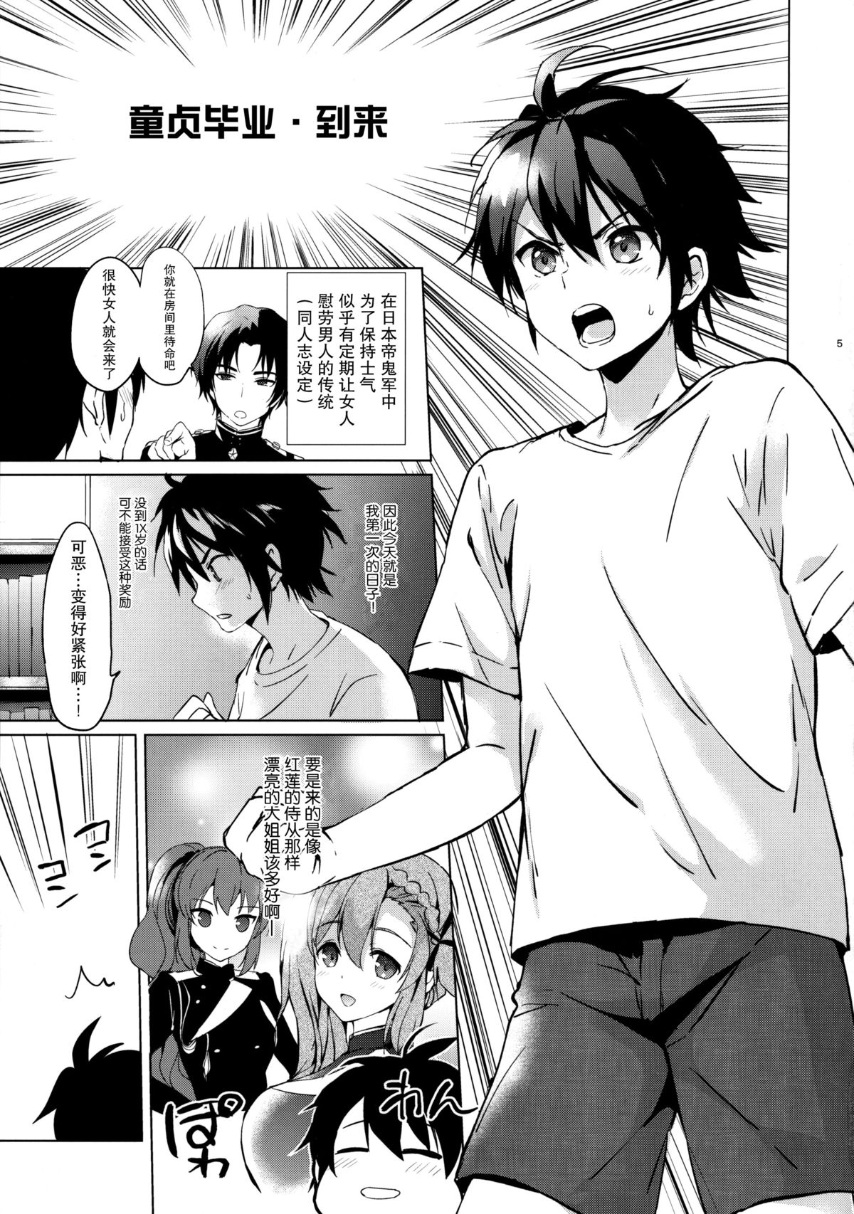 Mitsuba Love Story page 4 full