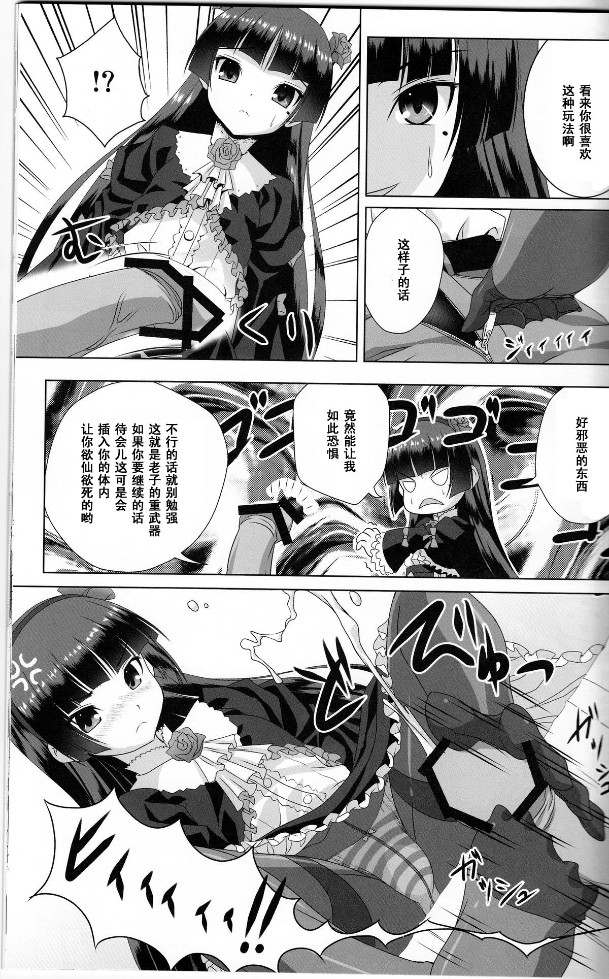 Rouge or Noir page 6 full