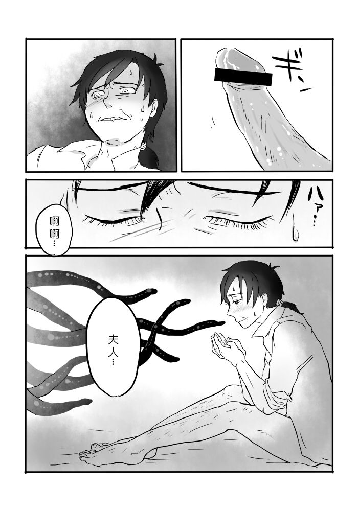 Igyou no Majo Ch. 4 page 10 full