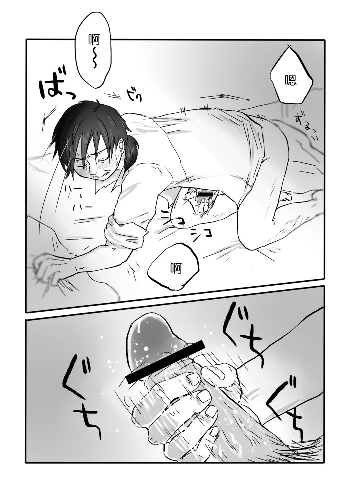 Igyou no Majo Ch. 4 page 5 full