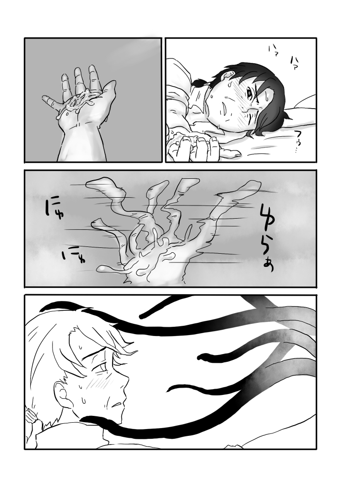 Igyou no Majo Ch. 4 page 8 full