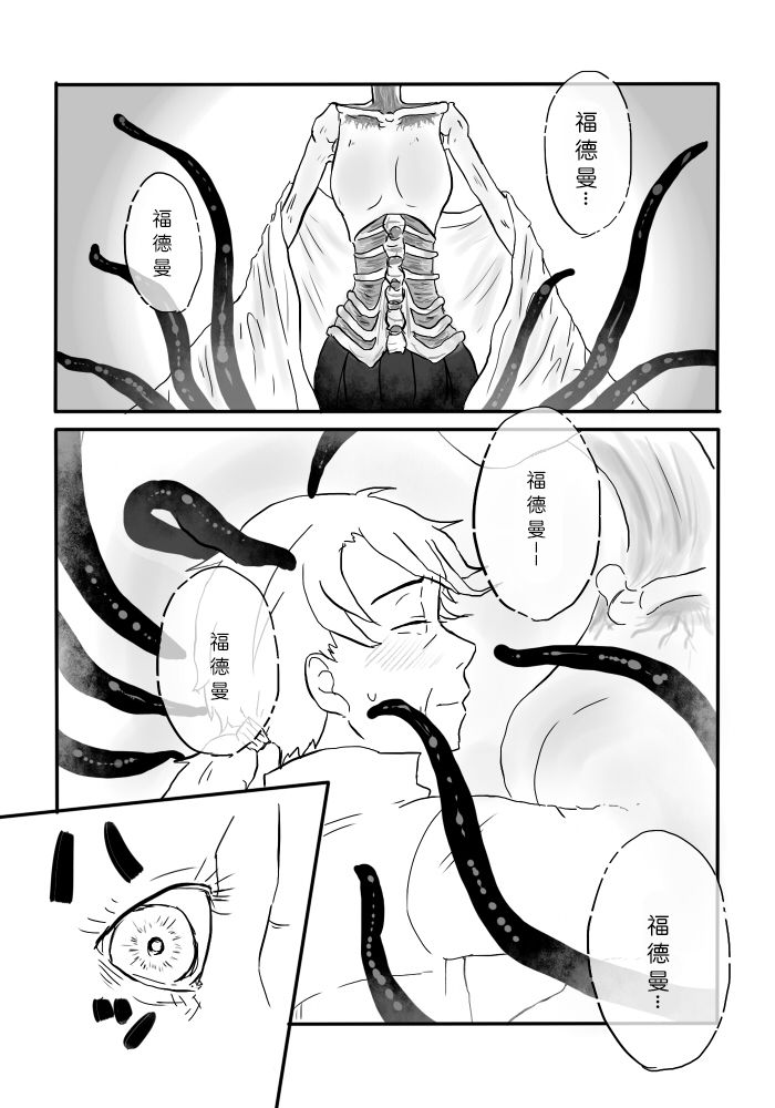 Igyou no Majo Ch. 4 page 9 full