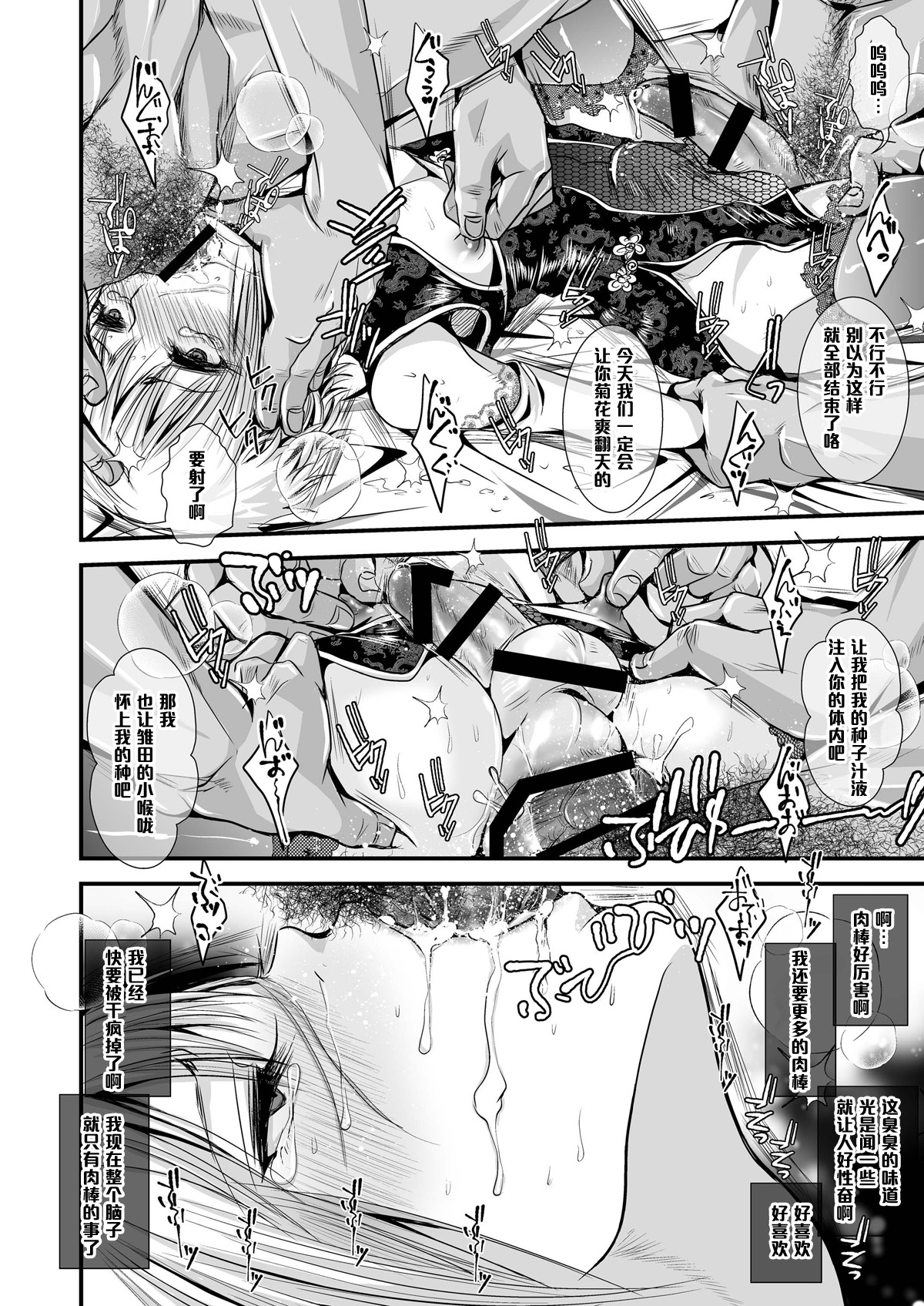 Otona no Omocha page 10 full