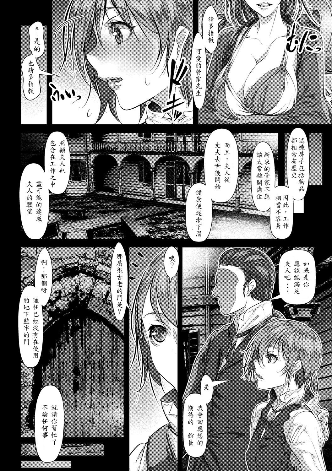 Futanari Miboujin page 6 full