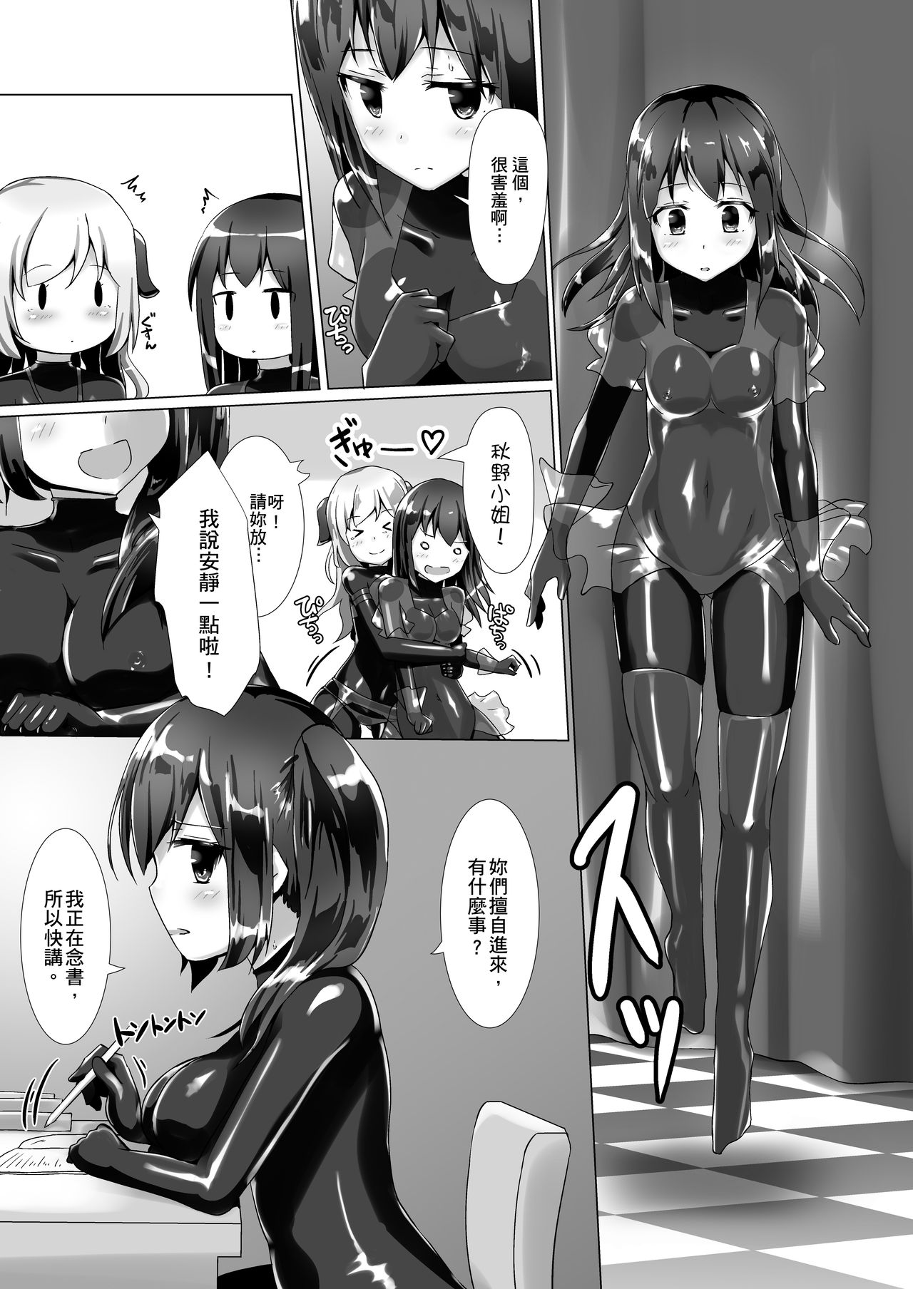 Yumewatari no Mistress Night 2 | 穿梭夢境的女王陛下 night 2 page 10 full