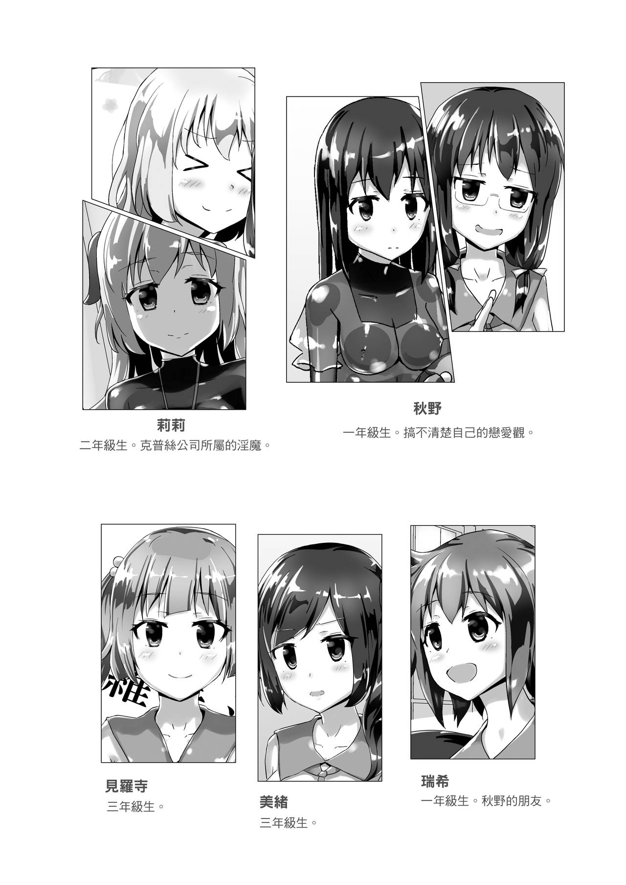 Yumewatari no Mistress Night 2 | 穿梭夢境的女王陛下 night 2 page 3 full