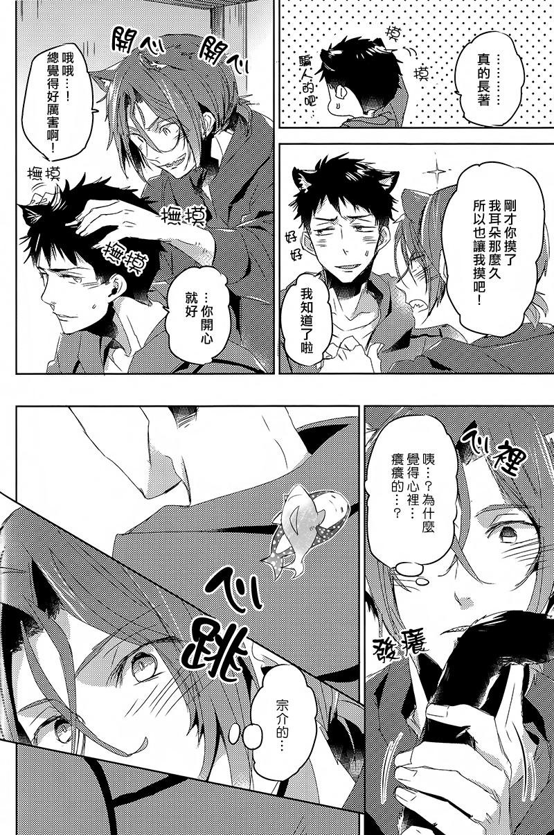 GROOMING page 7 full