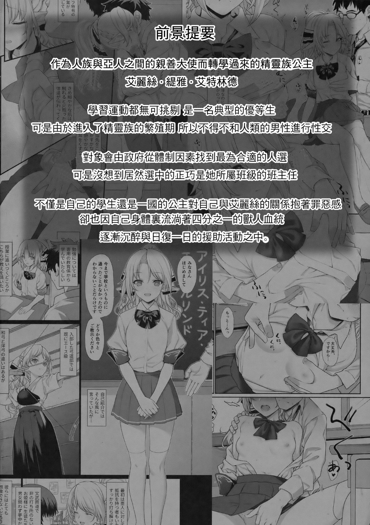 Enjo Kouhai 2 page 3 full