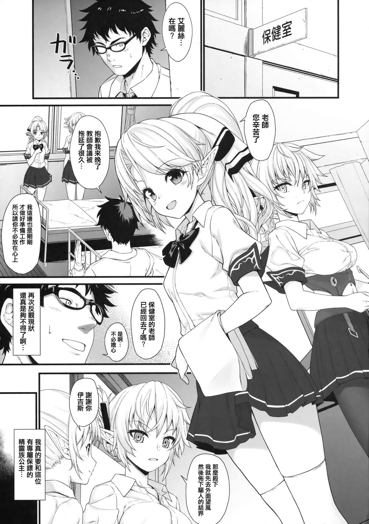 Enjo Kouhai 2 page 4 full