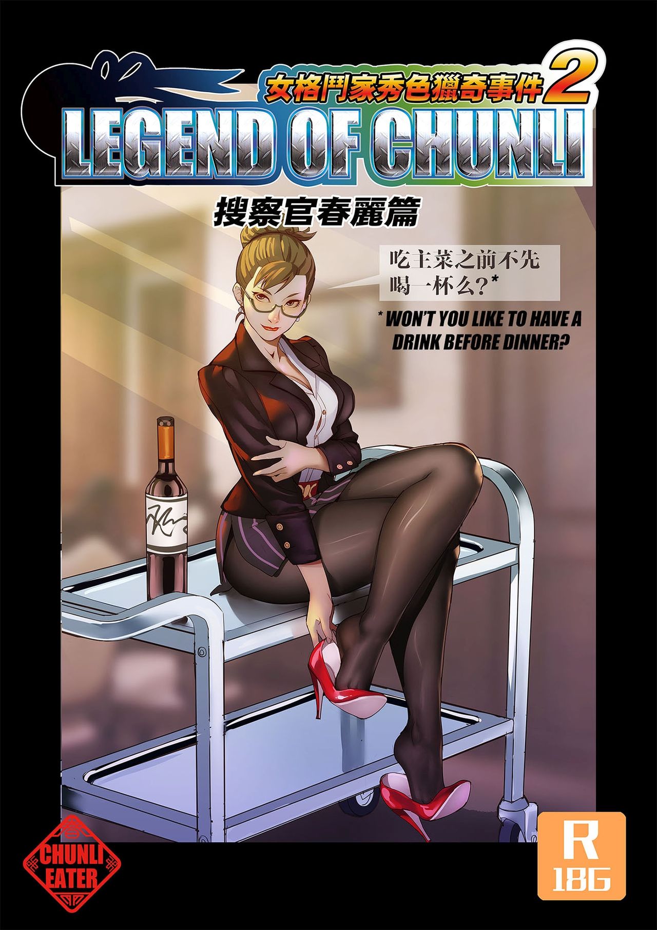 The Legend of Chun-Li Vol.2 page 1 full