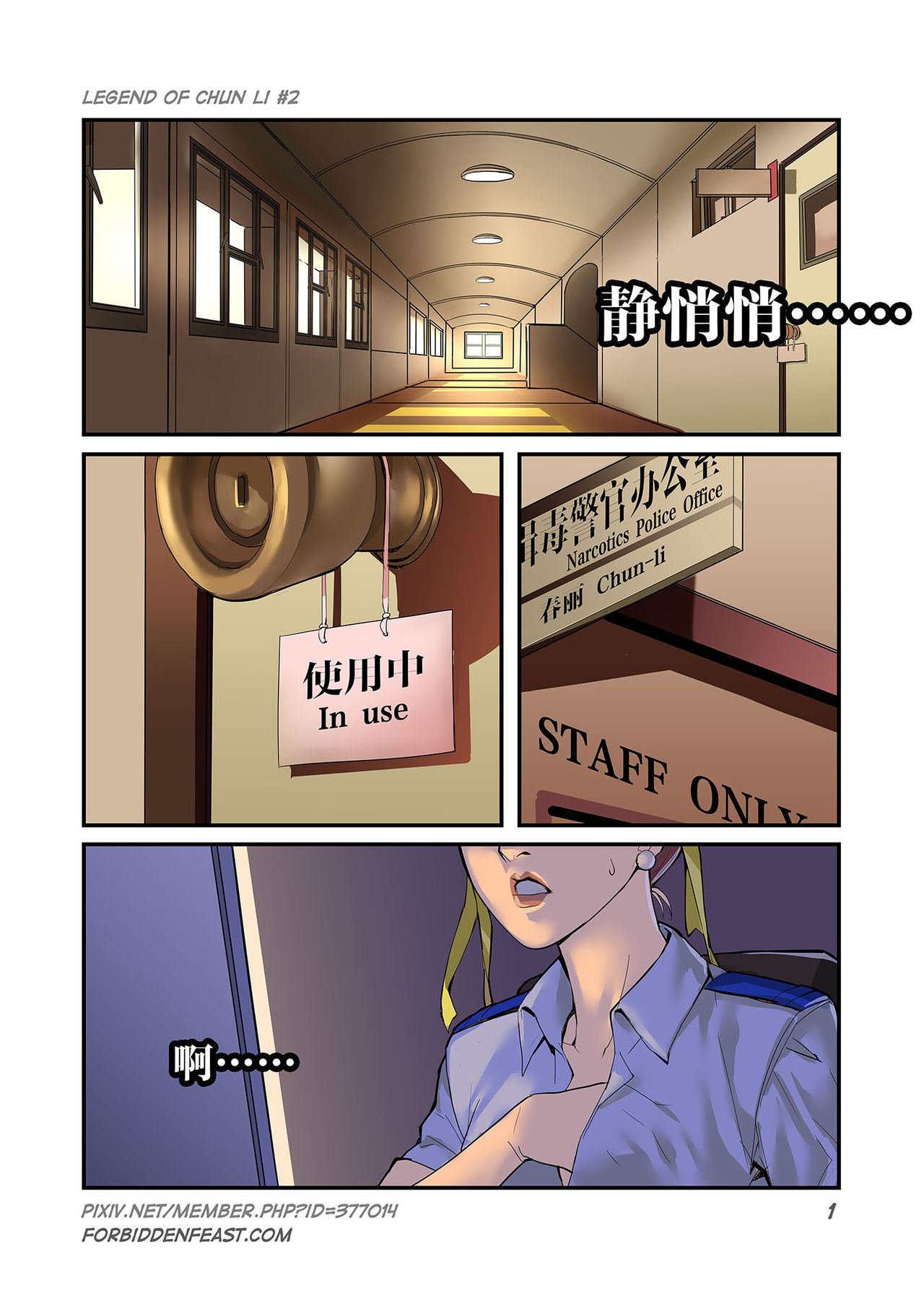 The Legend of Chun-Li Vol.2 page 2 full