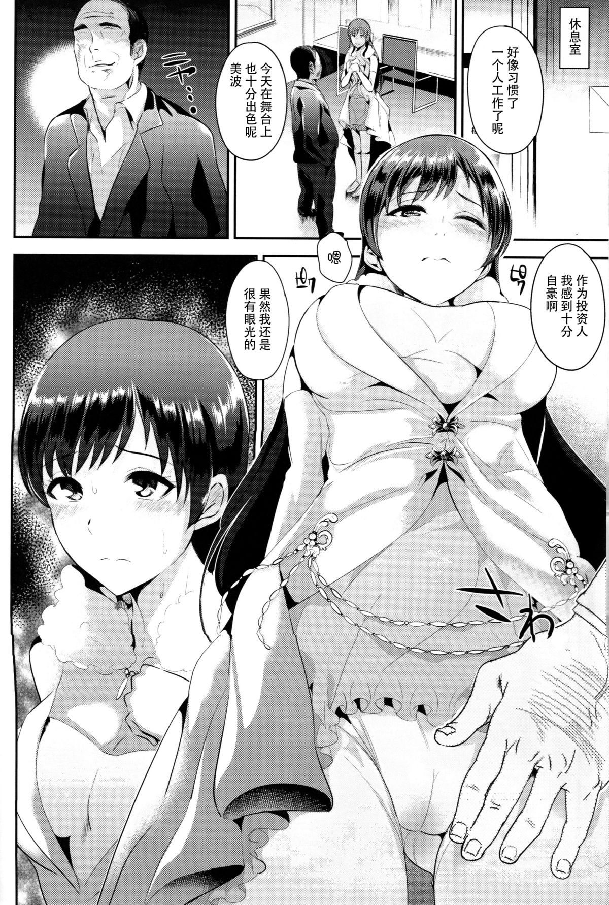 Daishou Memories page 4 full