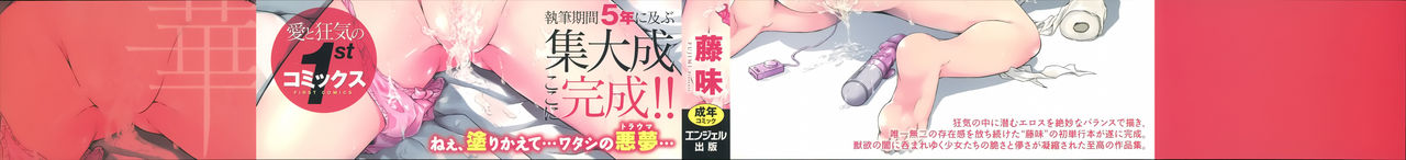 Shoujo Sanka page 3 full