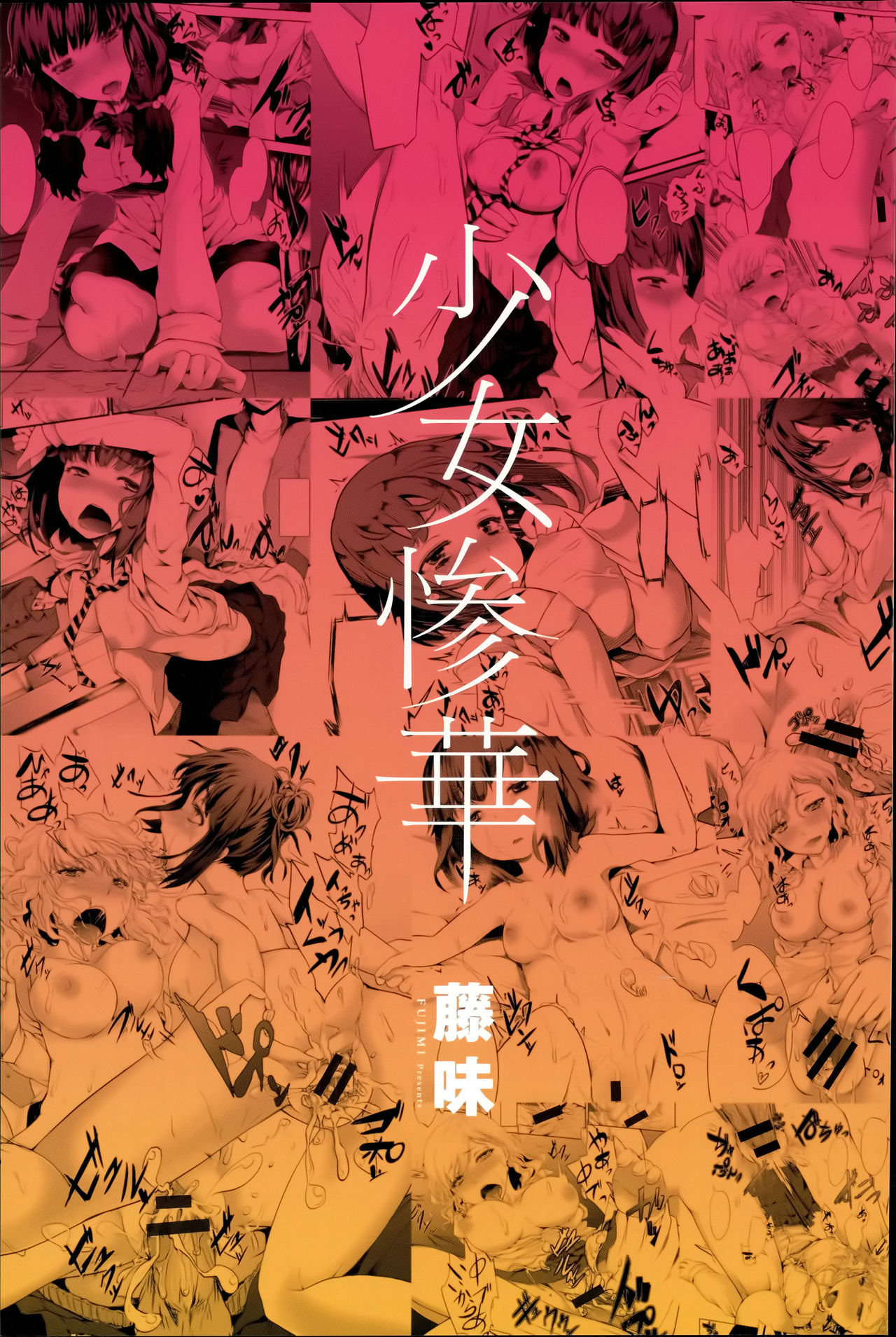 Shoujo Sanka page 6 full