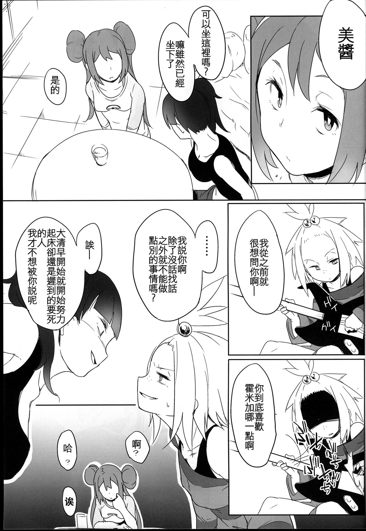 Sweet Collapse page 10 full