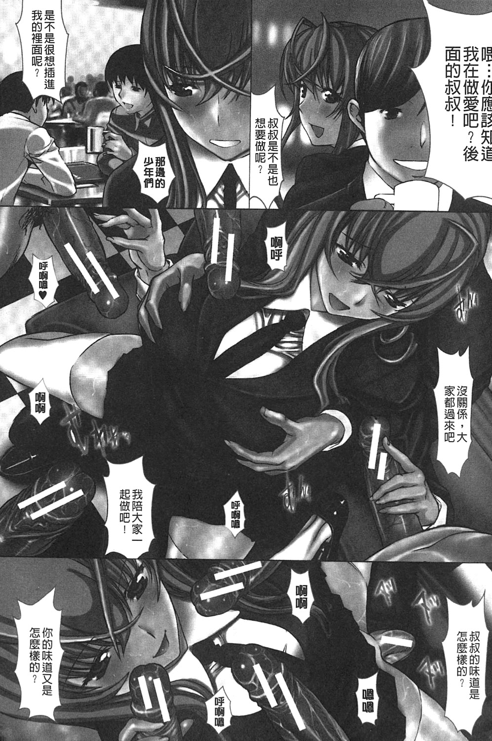 Boku no Marie-san | 我的麻利惠小姐 page 4 full