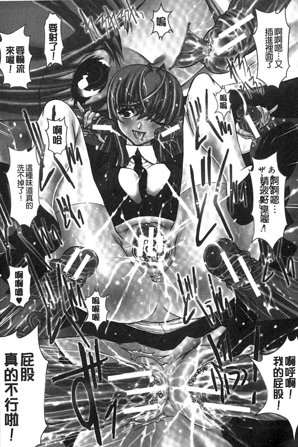 Boku no Marie-san | 我的麻利惠小姐 page 5 full