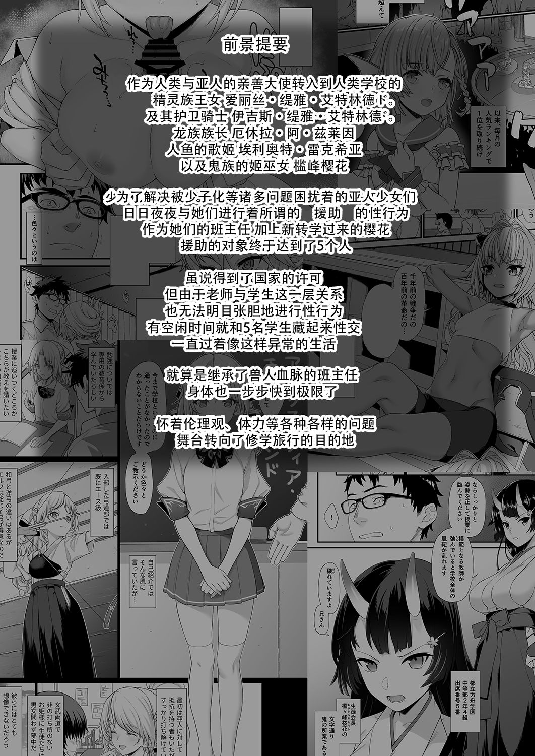 Enjo Kouhai 7 page 3 full