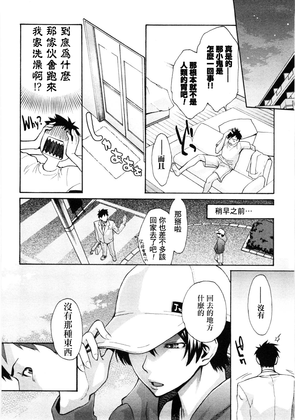 Sanchoume no Tama | Tama from Third Street Ch. 1 page 7 full