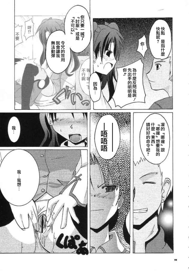 ARE YOU READY? page 10 full