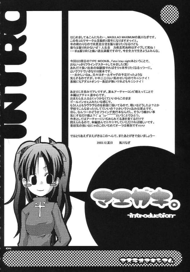 ARE YOU READY? page 3 full